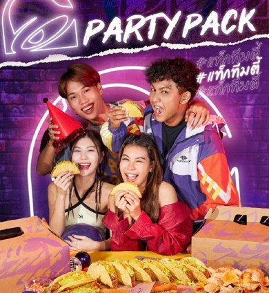 ทาโก้ เบลล์ ชวนอร่อยยกแก๊ง กับโปร “Party Pack #แท็กทีมตี้” จัดเต็ม 3 ชุดใหญ่