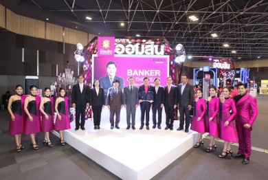 ธ. กรุงไทย ธ.ออมสิน และ เมืองไทยประกันชีวิต คว้ารางวัลในงาน Thailand Smart Money ครั้งที่ 14