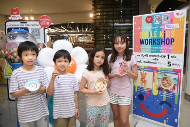 เมกาบางนา ชวนน้องๆ สมาชิกเมกา สไมล์ คิดส์ กับ กิจกรรม “SMILE KIDS WORKSHOP”