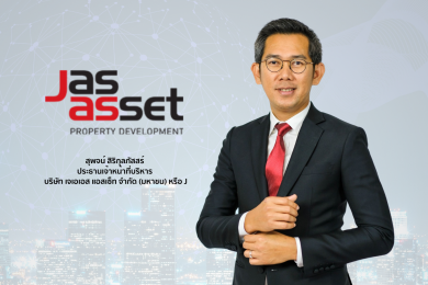 J ดีเดย์เปิดจองซื้อหุ้นเพิ่มทุน 24-30 มกราคมนี้ ลุยขยายธุรกิจพัฒนาศูนย์การค้าชุมชน