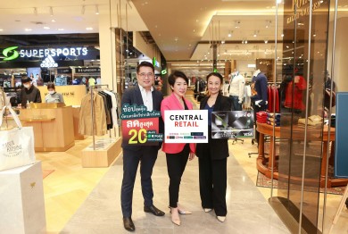 บัตรเครดิตวีซ่ากสิกรไทย จับมือ เซ็นทรัล รีเทล จัดดีลสุดคุ้มเทศกาลช้อปต้นปี รับส่วนลดสูงสุด 20%