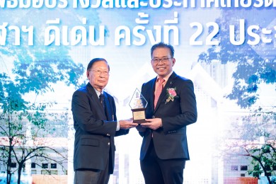 บิ๊กบอส FPI รับรางวัล บัญชีจุฬาฯ ดีเด่น