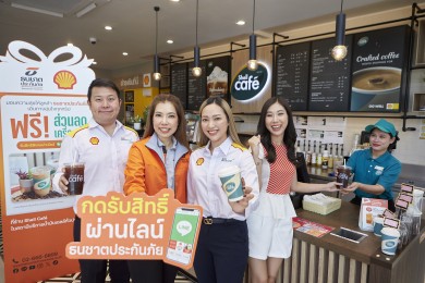 ปีใหม่นี้เชลล์จัดให้! ลูกค้าธนชาตประกันภัย รับฟรี! ส่วนลดเครื่องดื่มเติมพลังที่ร้าน Shell Café ทุกสาขาทั่วประเทศ