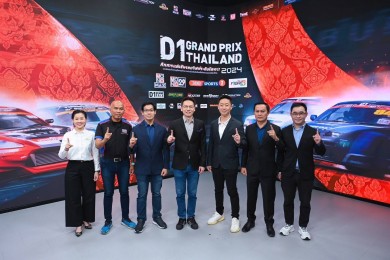 ผนึกพันธมิตร “D1 Grand Prix Thailand 2024 Rd.1&2”