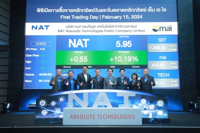 “NAT” เปิดเทรดวันแรกที่ 5.95 บาท จากราคา IPO หุ้นละ 5.40 บาท