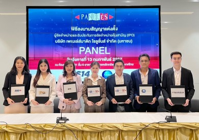 PANEL เปิดจองหุ้นไอพีโอ 3.68 บาท 50 ล้านหุ้น 14–16 ก.พ.นี้