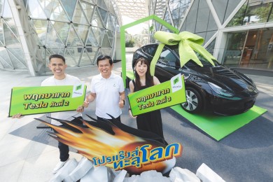 “พฤกษา” ฉลองความสำเร็จ แคมเปญ ‘โปรแร๊งส์…ทะลุโลก’มอบรางวัล รถยนต์ไฟฟ้า Tesla 2 คันสุดท้ายแก่ผู้โชคดี