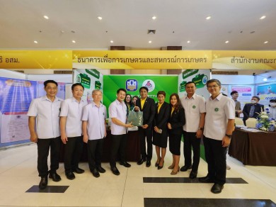 ธ.ก.ส. ร่วมงานวันอาสาสมัครสาธารณสุขแห่งชาติ ประจำปี 2567