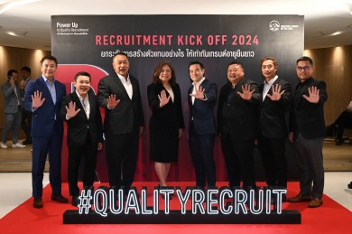 เอไอเอ ประเทศไทย จัดงาน Recruitment Kickoff 2024 มุ่งยกระดับการสร้างตัวแทน สู่การเป็น AIA Financial Advisor