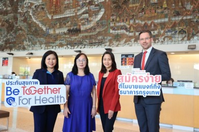 เอไอเอ จับมือ แบงก์กรุงเทพ เปิดตัวผลิตภัณฑ์ประกันสุขภาพใหม่ ‘Be Together For Health’
