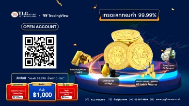 ทองคำไทยทะลุบาทละ 4 หมื่น-YLG ชี้อาจแตะเป้า 2,300 ดอลลาร์ในครึ่งปีแรก