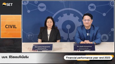 CIVIL เผยงบปี 66 รายได้รวม 4,935 ล้านบาทกำไรพุ่ง 46% เตรียมจ่ายปันผล 0.012 บาท/หุ้น