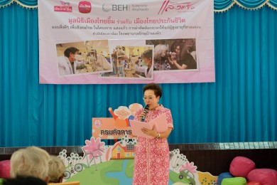 เมืองไทยประกันชีวิตและมูลนิธิเมืองไทยยิ้ม สานต่อ “โครงการแสงแก้วผ่าตัดต้อกระจกผู้สูงอายุ” ต่อเนื่องเป็นปีที่ 8