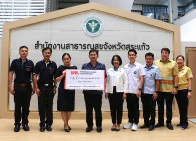KSL มอบทุนการศึกษา