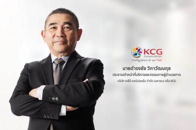 KCG เปิดตัว CEO คนใหม่ “ดำรงชัย วิภาวัฒนกุล” สร้างการเติบโตที่มั่นคง ยั่งยืน และพร้อมสู่อนาคตที่กำลังเปลี่ยนแปลง