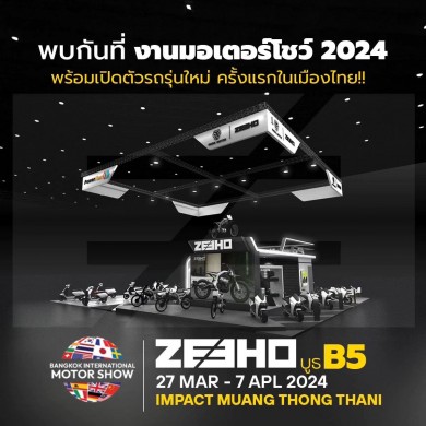 พยัคฆ์ มอเตอร์ จัดเต็มโปรโมชั่นพิเศษ ZEEHO ในงานมอเตอร์โชว์ 2024