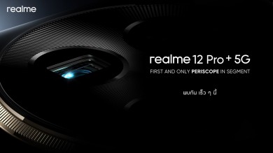 realme ครั้งแรกและหนึ่งเดียวกับ realme 12 Pro+ 5G เปิดประสบการณ์ซูมภาพความละเอียดสูงเทียบชั้นแฟล็กชิปในท้องตลาดพร้อมสัมผัสสุดยอดฟีเจอร์พร้อมกันเร็ว ๆ นี้!