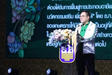 ธ.ก.ส. ปรับลดดอกเบี้ยเงินกู้ MRR ลง 0.25% ช่วยกลุ่มเปราะบาง