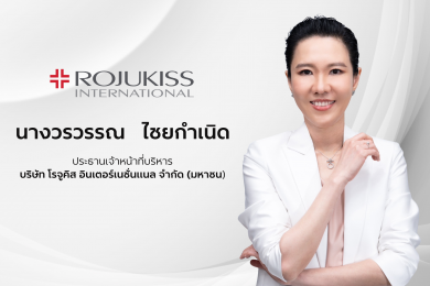 “โรจูคิส” จัดประชุมสามัญผู้ถือหุ้นปี 2567 ไฟเขียวจ่ายปันผล 0.09 บาท ปักธงปี67 เป้ายอดขายเติบโต 20-30%