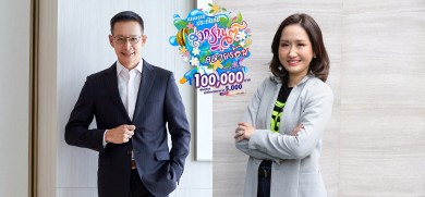 เมืองไทยประกันชีวิต ผนึก AIS ส่งต่อความอุ่นใจและความห่วงใยช่วงเทศกาลสงกรานต์ ผ่าน “กรมธรรม์ประกันภัยกลุ่มสงกรานต์คลายร้อน