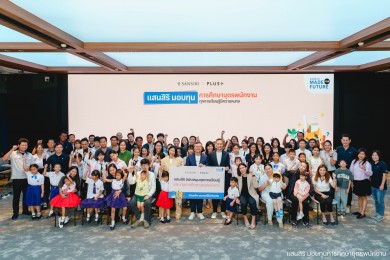 แสนสิริ มอบทุนการศึกษาบุตรพนักงาน ตั้งงบ 10 ล้านบาทต่อปี