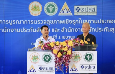 ประกันสังคมรุกตรวจสุขภาพฟรีเพิ่ม 14 รายการ จากสิทธิพื้นฐาน