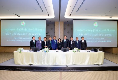 ผถห. PTG โหวตจ่ายปันผลปี 66 อัตรา 0.35 บ./หุ้นลุยขยาย Non-Oil – LPG –พันธุ์ไทยเต็มพิกัดคาดยอดขายน้ำมันปีนี้โตเข้าเป้า 10-12%