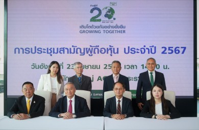 ผู้ถือหุ้น AGE ไฟเขียวปันผล 0.20 บาท ฉลุย 