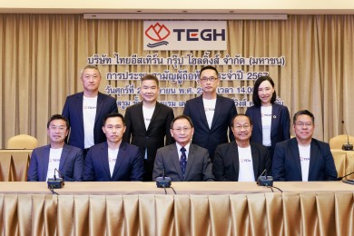 ผู้ถือหุ้น TEGH อนุมัติจ่ายปันผลปี 66 หุ้นละ 0.10 บ.