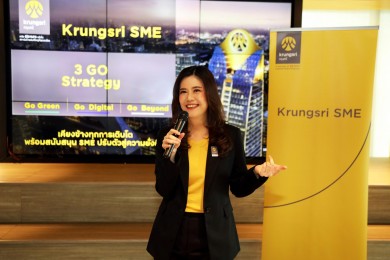 กรุงศรี SME เดินหน้าด้วยกลยุทธ์ 3GO ปั้น SME ไทย เติบโตสู่ก้าวที่ยั่งยืน