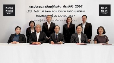 “MOSHI” จัดประชุมผู้ถือหุ้นประจำปี 2567 อนุมัติจ่ายปันผลในอัตรา 0.60 บาทต่อหุ้น