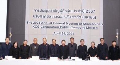 KCG จัดประชุมสามัญผู้ถือหุ้น ประจำปี 2567 พร้อมอนุมัติจ่ายปันผล 0.30 บาทต่อหุ้น 