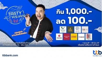 บัตรเครดิต ttb ชวนมาอิ่มคุ้ม กิน 1,000.- ลด 100.-ในแคมเปญ Tasty Asian กับ 9 ร้านดังสไตล์เอเชียน