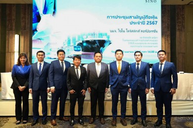 SINO จัดประชุมผู้ถือหุ้นประจำปี 2567