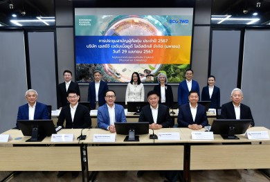 SJWD จัดประชุมสามัญผู้ถือหุ้นพร้อมไฟเขียวจ่ายปันผล 0.25 บาทต่อหุ้น