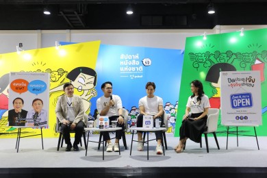 “โค้ชหนุ่ม” ร่วมกับ “ซีเอ็ด” ปั้น MONEY FITNESS สำนักพิมพ์สร้างสุขภาพทางการเงินที่ดี