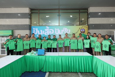 ธ.ก.ส. จัดโครงการปันเสื้อ ปันสุข