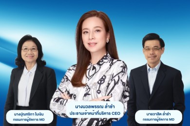 เมืองไทยประกันภัยประกาศตั้ง 2 เอ็มดีใหม่