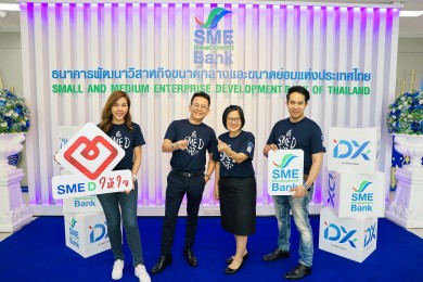 SME D Bank จัดโครงการ ‘SME D ให้ใจ’ ยกทัพดูแลใกล้ชิดทั่วประเทศ ช่วยพลิกฟื้นธุรกิจถึงสถานประกอบการ 