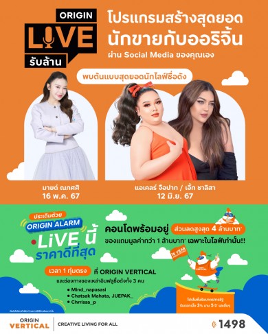ออริจิ้น เปิดตัวแคมเปญ “ORIGIN LIVE รับล้าน” ชวนครีเอเตอร์นักขายรับค่าคอม นำร่องขาย 15 คอนโด 16 พ.ค.นี้