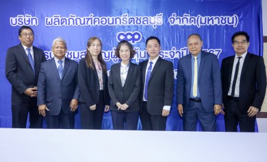 CCP เคาะแจกปันผล 0.01 บาท/หุ้น