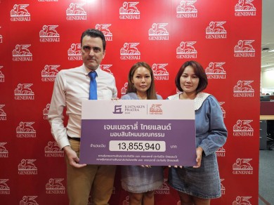 เจนเนอราลี่ ไทยแลนด์ มอบสินไหมมรณกรรม