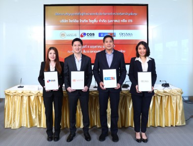 LTS แต่งตั้งผู้จัดจำหน่ายหุ้น IPO เปิดจองซื้อรายย่อย 9,10,13 พ.ค.นี้