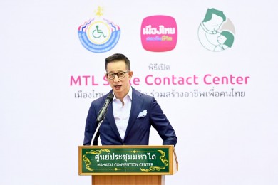 เมืองไทยประกันชีวิต ร่วมสร้างอาชีพให้ผู้พิการ เปิดศูนย์บริการลูกค้าทางโทรศัพท์ “MTL Smile Contact Center” ณ มูลนิธิพระมหาไถ่เพื่อการพัฒนาคนพิการ จ.ชลบุรี