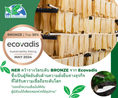 NER คว้ารางวัล EcoVadis BRONZE Top35% จากการประเมินของ EcoVadis