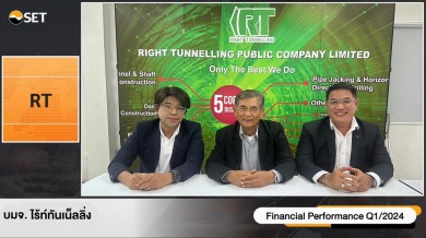 RT ให้ข้อมูลงบไตรมาส 1/67 ในงาน Opportunity Day