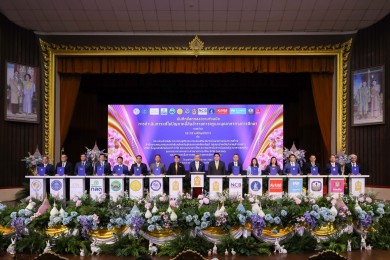 กบข. ร่วมลงนาม MOU กับ 13 หน่วยงาน เพื่อช่วยแก้ไขปัญหาหนี้สินครู