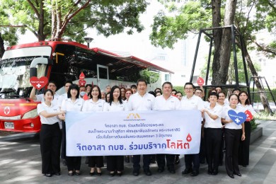กบข. จัดกิจกรรมจิตอาสาบริจาคโลหิต เพื่อเฉลิมพระเกียรติสมเด็จพระนางเจ้าสุทิดาฯ