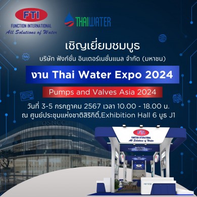 เข้าร่วมงานแห่งปี Thai Water Expo 2024