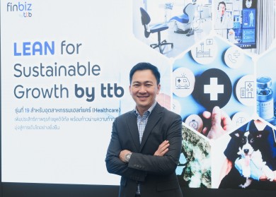 ทีทีบี จัดหลักสูตร LEAN for Sustainable Growth รุ่น 19 สำหรับอุตสาหกรรมเฮลท์แคร์